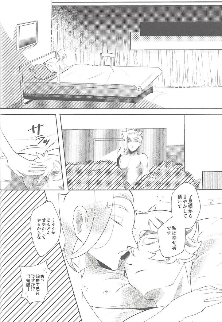 Sasuga watashi no hosa-kanda