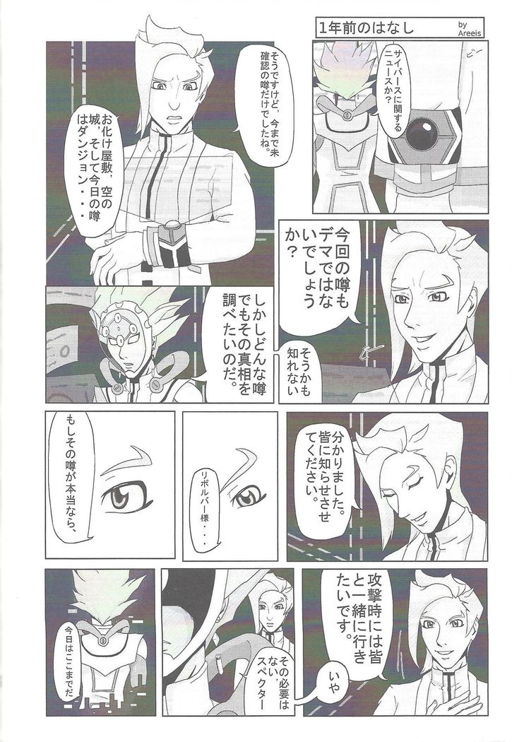 Sasuga watashi no hosa-kanda