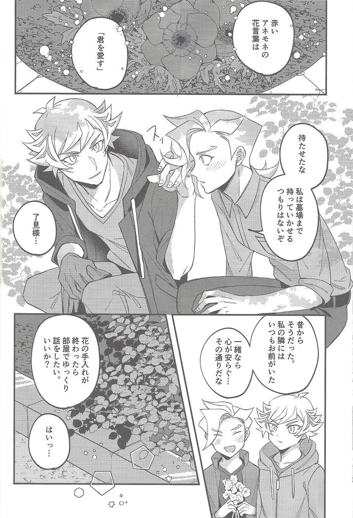 Sasuga watashi no hosa-kanda