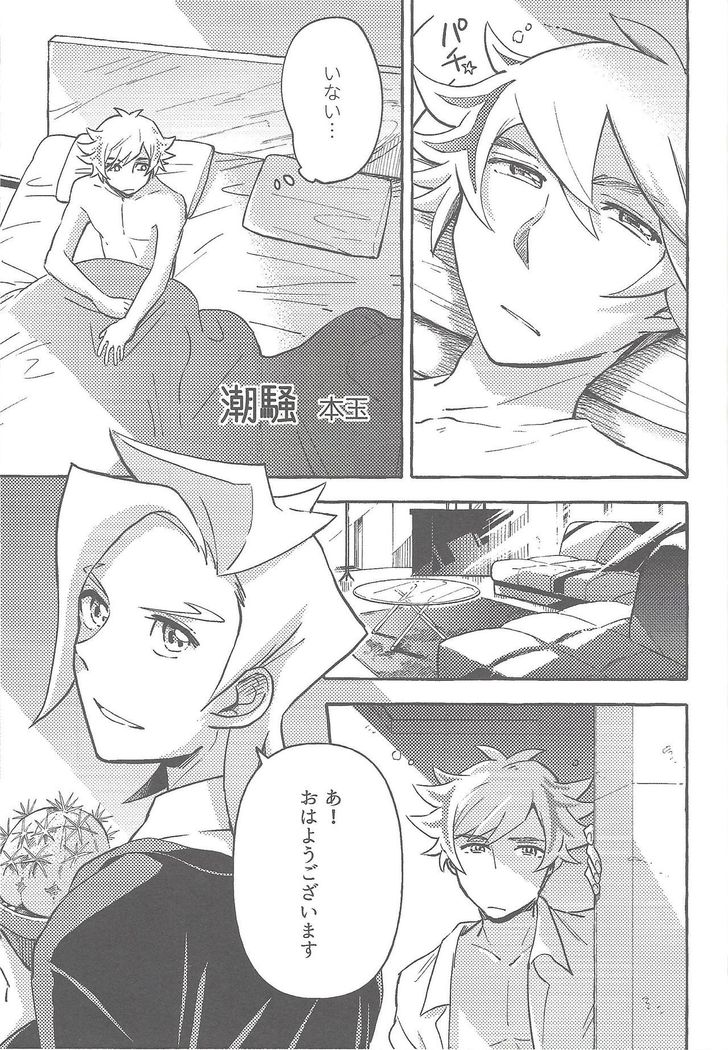 Sasuga watashi no hosa-kanda