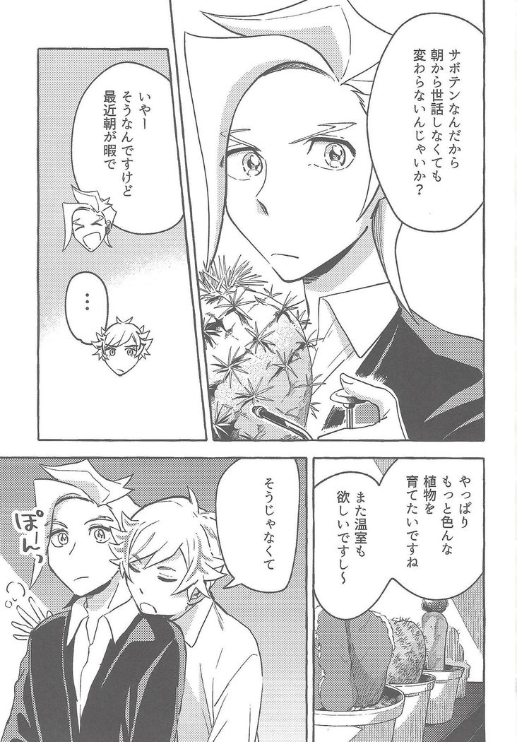 Sasuga watashi no hosa-kanda