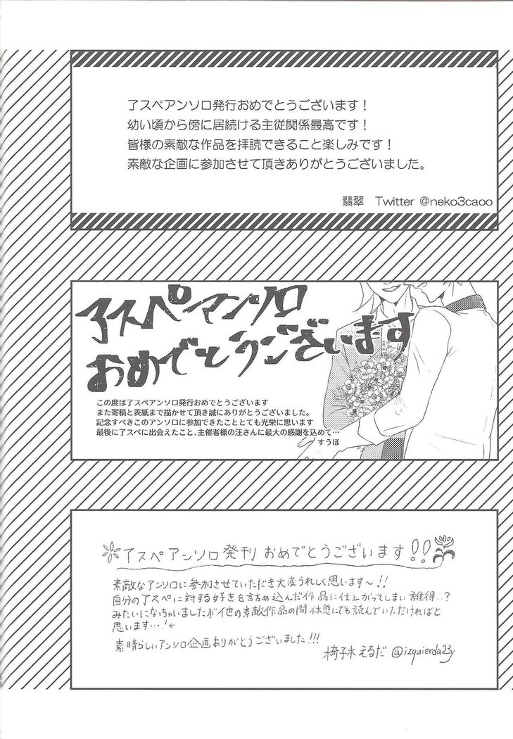 Sasuga watashi no hosa-kanda
