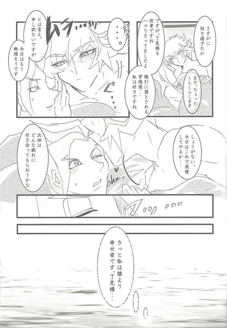 Sasuga watashi no hosa-kanda