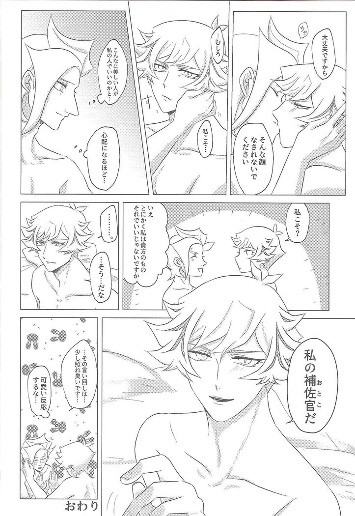 Sasuga watashi no hosa-kanda