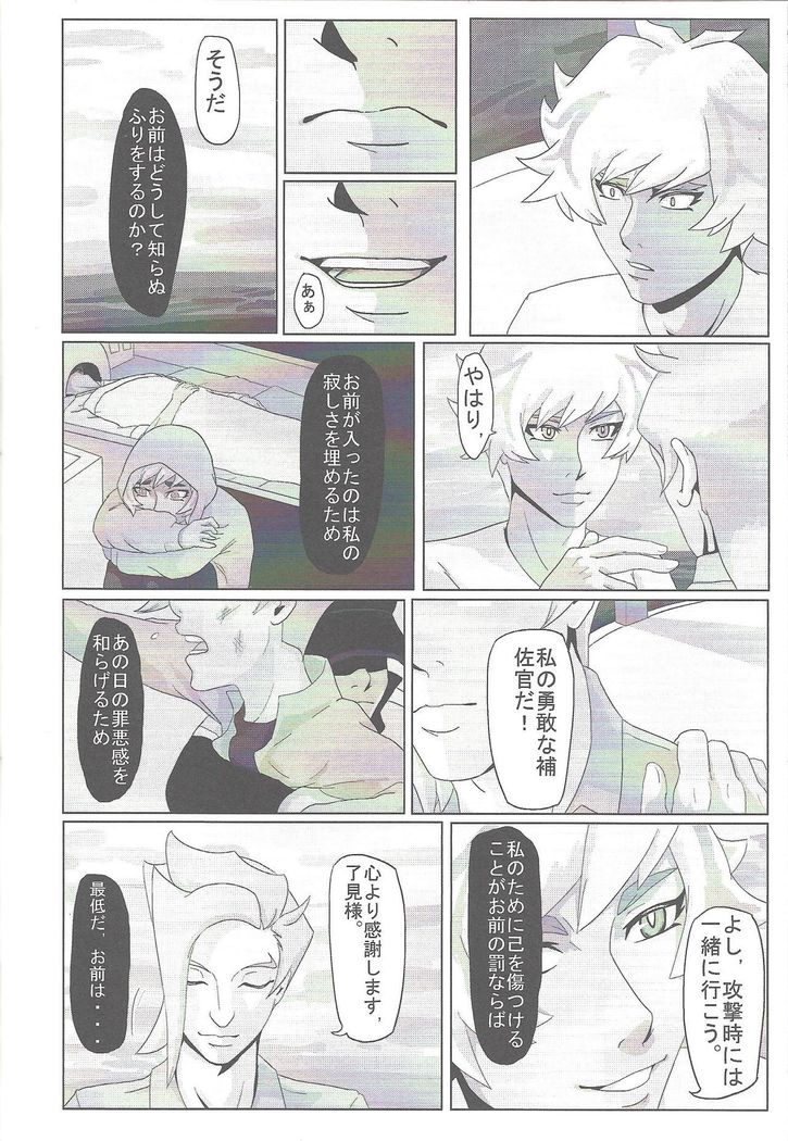 Sasuga watashi no hosa-kanda