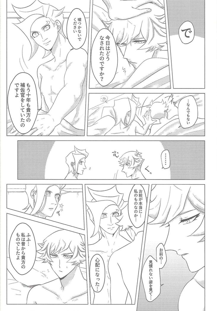 Sasuga watashi no hosa-kanda