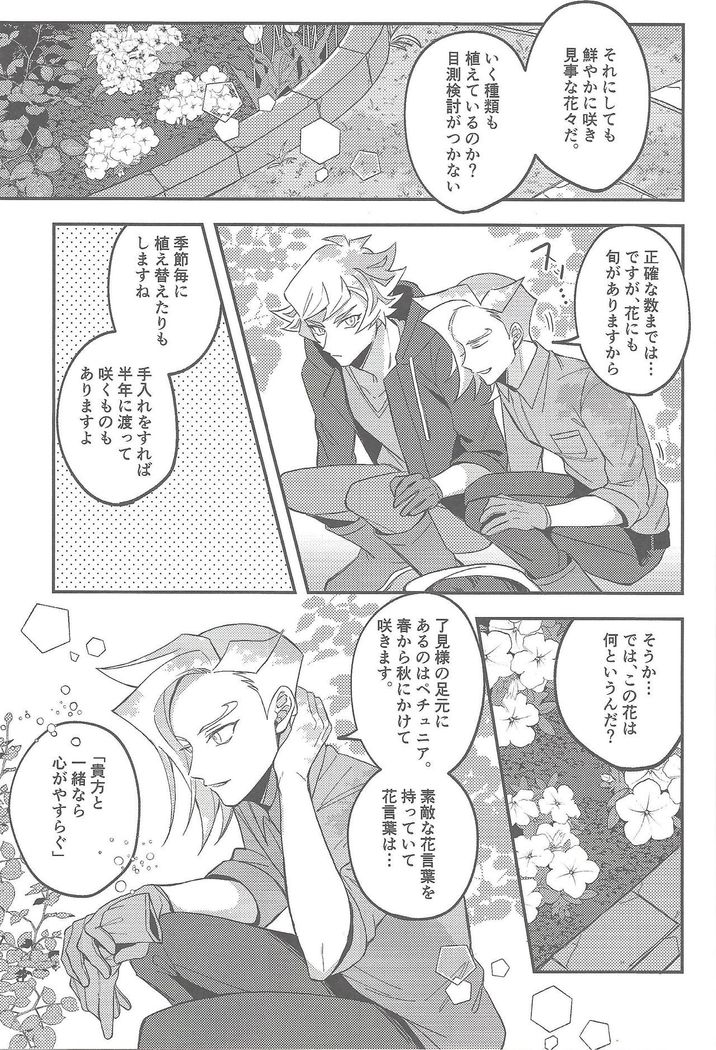 Sasuga watashi no hosa-kanda