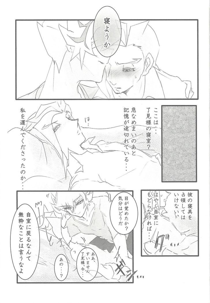 Sasuga watashi no hosa-kanda
