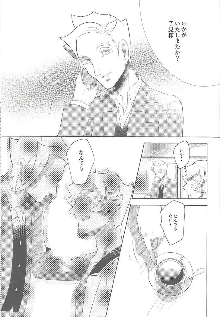 Sasuga watashi no hosa-kanda