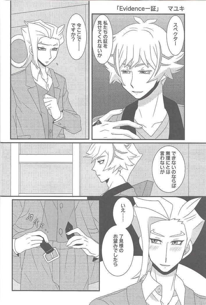 Sasuga watashi no hosa-kanda