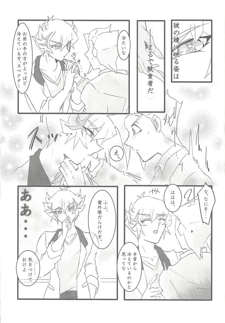 Sasuga watashi no hosa-kanda