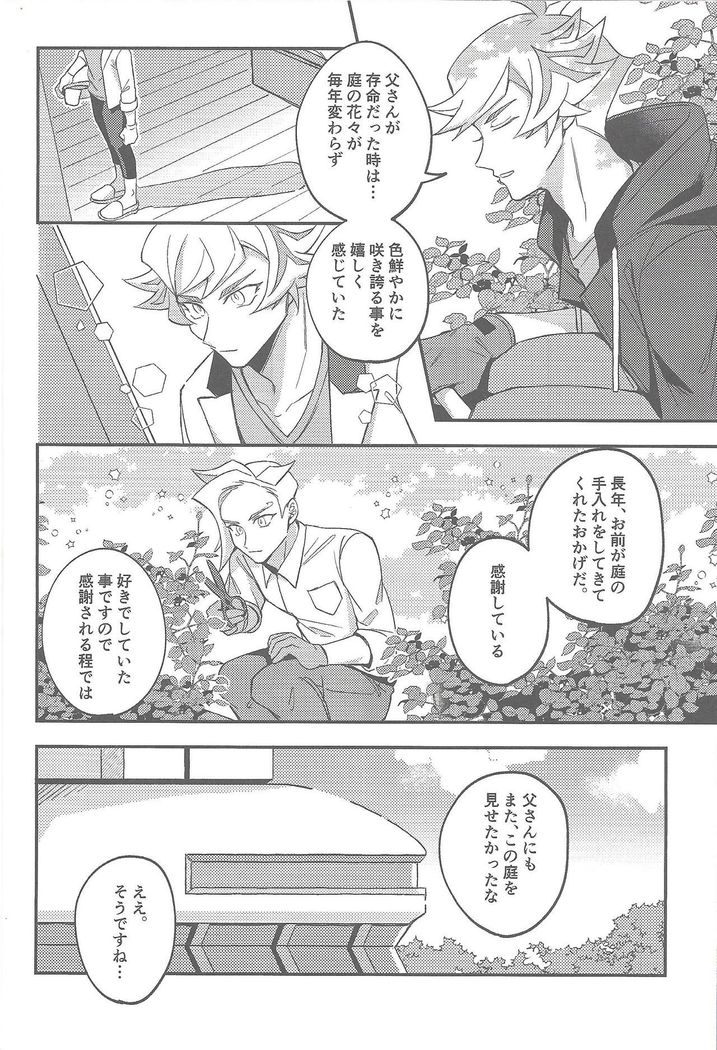Sasuga watashi no hosa-kanda