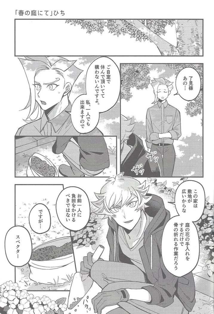 Sasuga watashi no hosa-kanda