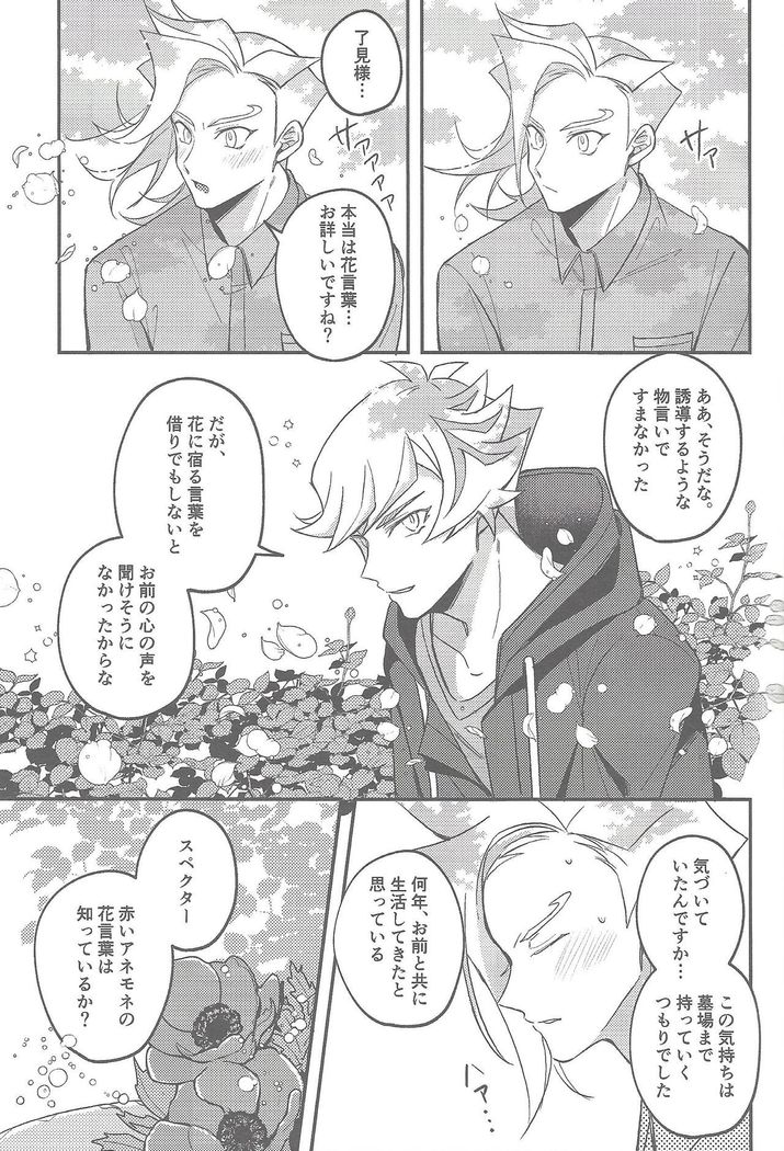 Sasuga watashi no hosa-kanda