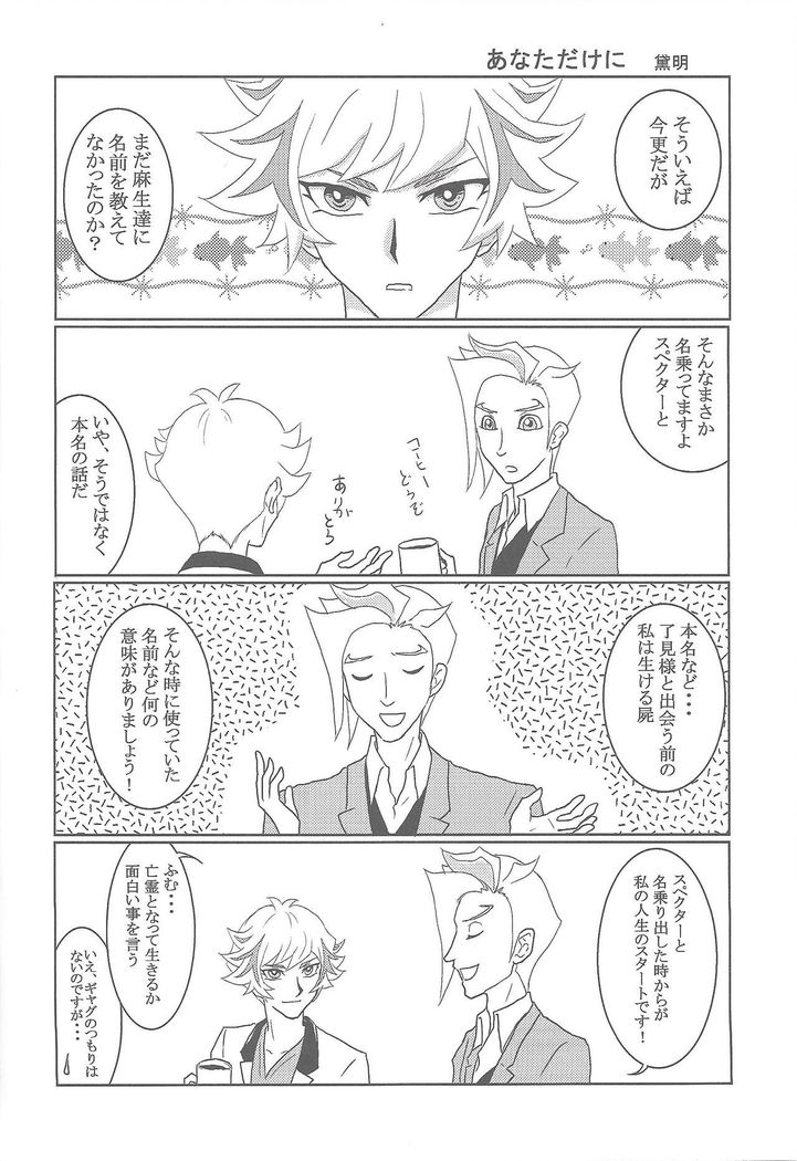 Sasuga watashi no hosa-kanda