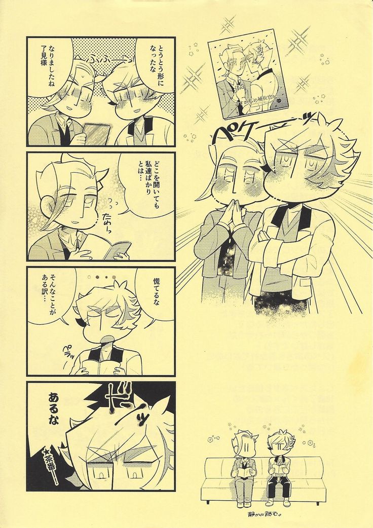 Sasuga watashi no hosa-kanda
