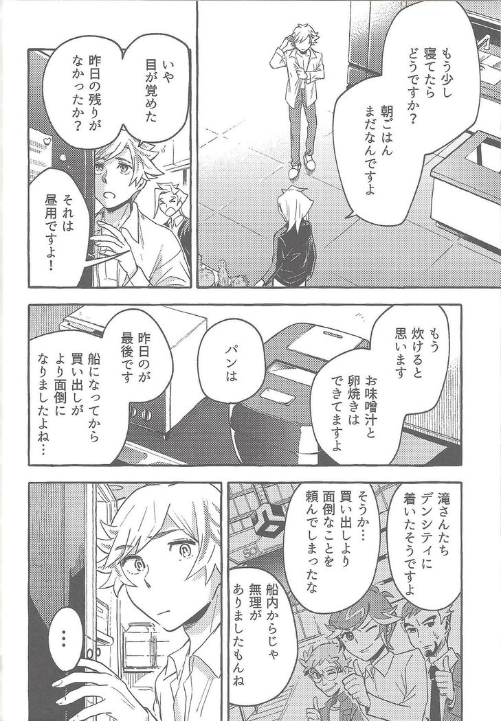 Sasuga watashi no hosa-kanda