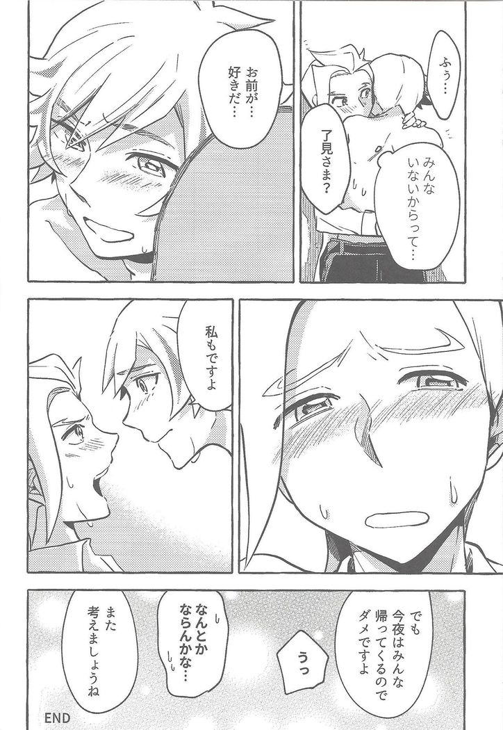 Sasuga watashi no hosa-kanda