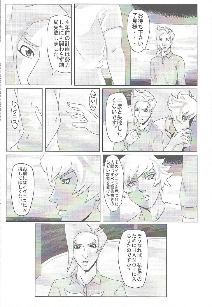 Sasuga watashi no hosa-kanda