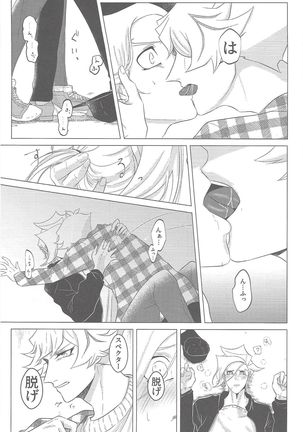Sasuga watashi no hosa-kanda Page #24