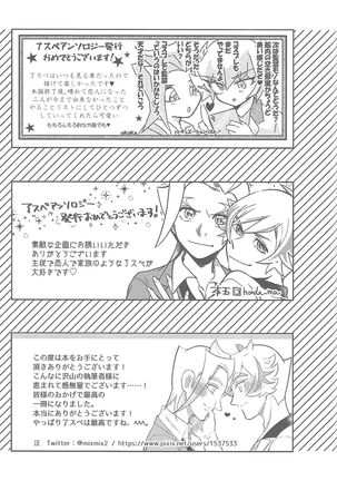 Sasuga watashi no hosa-kanda Page #56