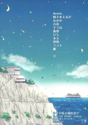 Sasuga watashi no hosa-kanda Page #58