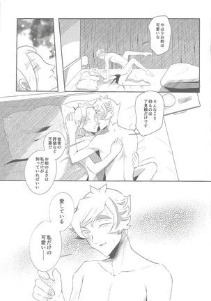 Sasuga watashi no hosa-kanda Page #38