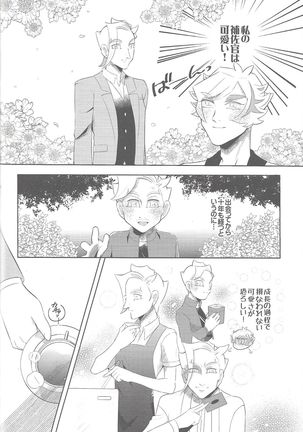 Sasuga watashi no hosa-kanda Page #33