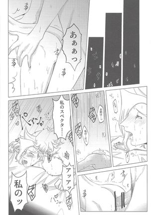Sasuga watashi no hosa-kanda Page #25