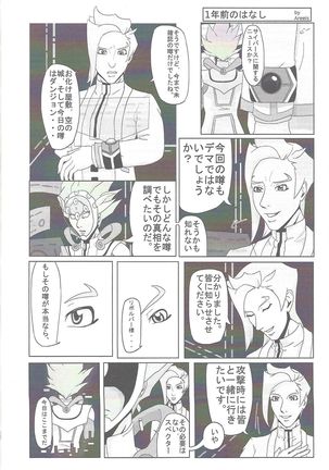 Sasuga watashi no hosa-kanda Page #29