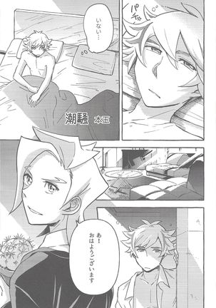 Sasuga watashi no hosa-kanda Page #47