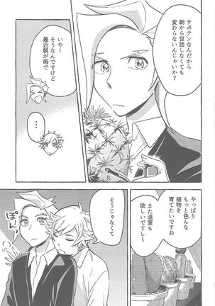 Sasuga watashi no hosa-kanda Page #49