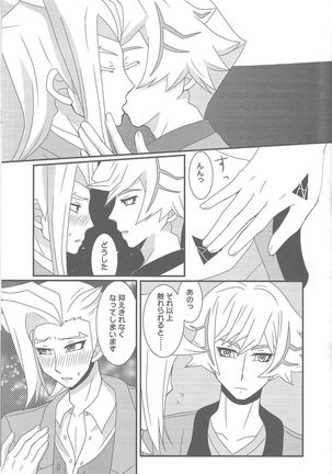 Sasuga watashi no hosa-kanda Page #16