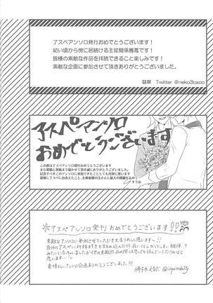 Sasuga watashi no hosa-kanda Page #55