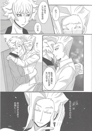 Sasuga watashi no hosa-kanda Page #18