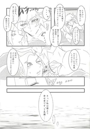 Sasuga watashi no hosa-kanda Page #45