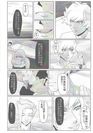 Sasuga watashi no hosa-kanda Page #31