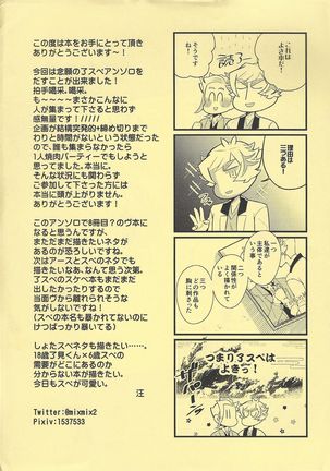 Sasuga watashi no hosa-kanda - Page 61