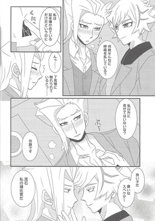 Sasuga watashi no hosa-kanda Page #15