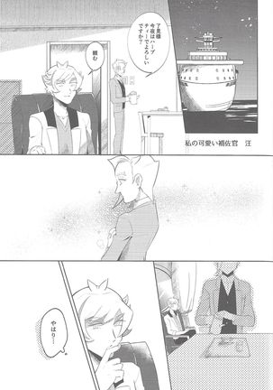 Sasuga watashi no hosa-kanda Page #32