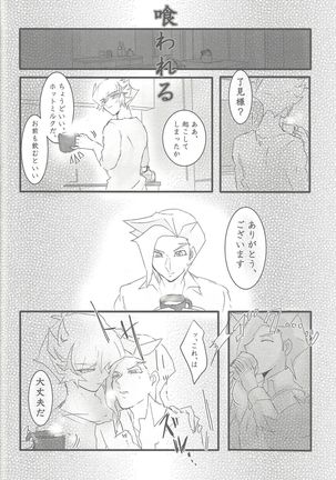 Sasuga watashi no hosa-kanda Page #42