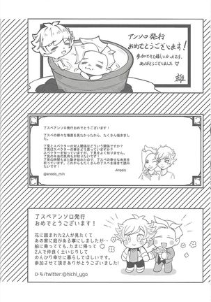 Sasuga watashi no hosa-kanda Page #53