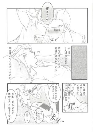 Sasuga watashi no hosa-kanda Page #43
