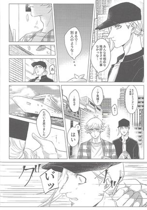 Sasuga watashi no hosa-kanda Page #23