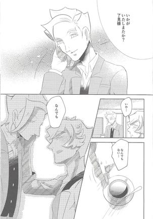 Sasuga watashi no hosa-kanda Page #34