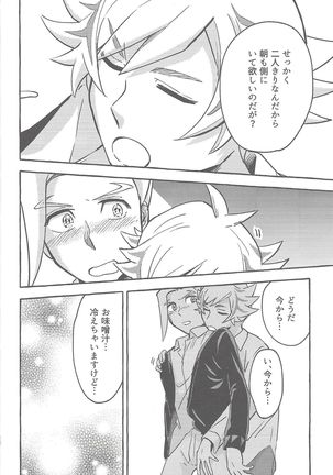 Sasuga watashi no hosa-kanda Page #50