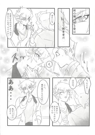 Sasuga watashi no hosa-kanda Page #41