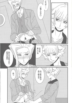 Sasuga watashi no hosa-kanda Page #14