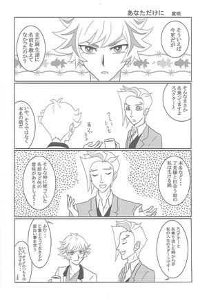 Sasuga watashi no hosa-kanda Page #19