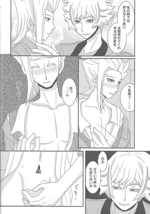 Sasuga watashi no hosa-kanda Page #17